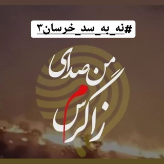 Telegram profile photo for 👩🌾 زنان روستایی و عشایری
