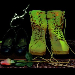 Telegram profile photo for مڪـتبعاشـꨄـقان♡🇮🇷