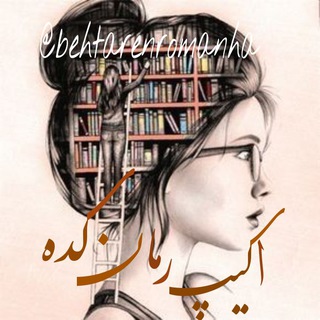 Telegram profile photo for 🔒☢لینکهایاکیپرمانکده☢🔒