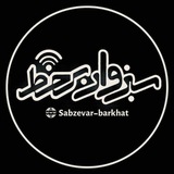 Telegram profile photo for سبزوار برخط