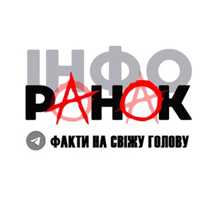 Telegram profile photo for Ранок