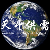Telegram profile photo for 天斗国际 供应需求