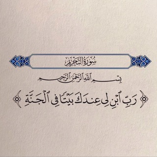 Telegram profile photo for صدقة جارية لأخو صحبتي💖
