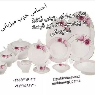 Telegram profile photo for پخش نور - پخش چینی زرین