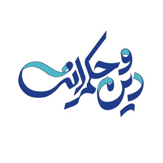 Telegram profile photo for دین و حکمرانی