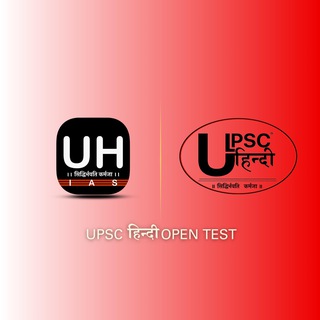 Telegram profile photo for UPSC HINDI OPEN TEST AND ANSWER WRITING