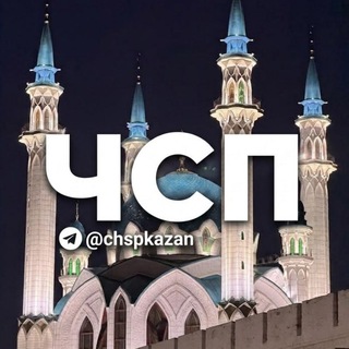 Telegram profile photo for Что Сейчас Происходит?🤔 | Казань