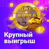 Telegram profile photo for Рейтинг казино с минимальными ставками и высокими шансами.
