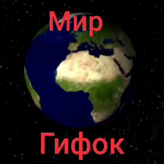 Telegram profile photo for Мир гифок🎞и стиков