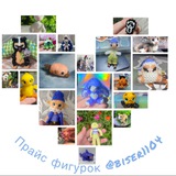 Telegram profile photo for Прайс фигурок @biser1104