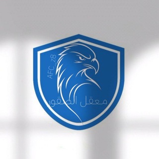 Telegram profile photo for مــعــقــل الـصـقـور