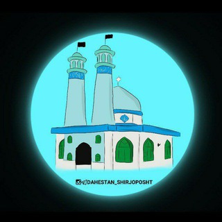 Telegram profile photo for 🌱دهستان شیرجوپشت🌱
