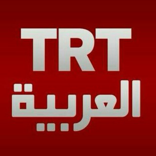 Telegram profile photo for قناة TRT العربية
