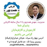 Telegram profile photo for کاریابی همت پور