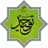 Telegram profile photo for اپلیکیشن مدرسه توحید
