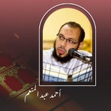 Telegram profile photo for مقاطع لـ د.أحمد عبدالمنعم