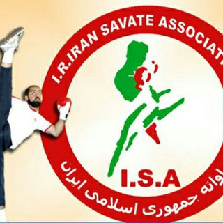 Telegram profile photo for Iran savate association