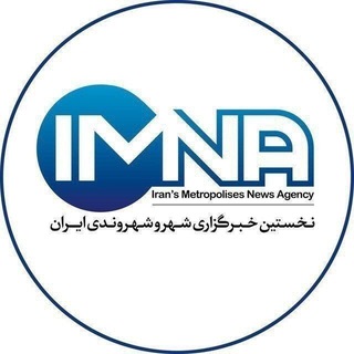 Telegram profile photo for خبرگزاری ایمنا