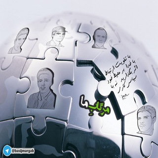 Telegram profile photo for کانال شهدای مرگاب