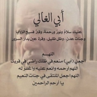 Telegram profile photo for برًا بوالـدي "عُثمـان"
