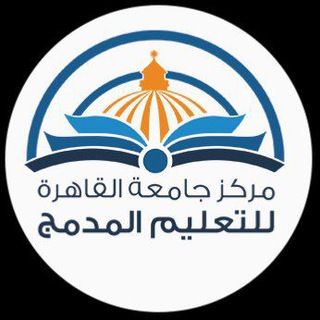 Telegram profile photo for ملتقى طلاب دار علوم مدمج ج القاهرة
