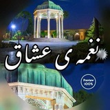 Telegram profile photo for 🍁 نَِغَِمَِـَِہَِ عَِشَِاَِقَِ🍁