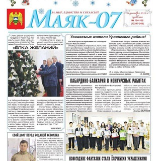 Telegram profile photo for Маяк-07