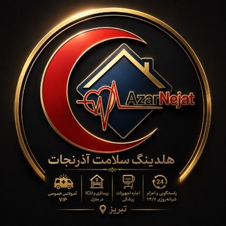 Telegram profile photo for هلدینگ سلامت آذرنجات