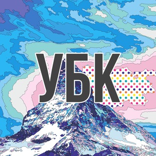 Telegram profile photo for Университет Быстрого Кэша