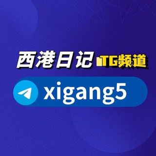 Telegram profile photo for 西港日记/柬埔寨新闻资讯