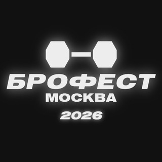 Telegram profile photo for BRO FEST | Команды