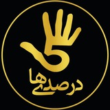 Telegram profile photo for آموزش کسب و کار، بازاریابی و فروش