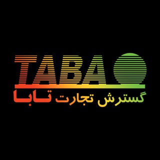 Telegram profile photo for گسترش تجارت تابا