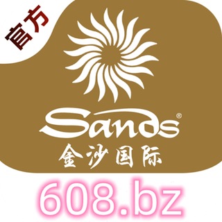 Telegram profile photo for 金沙国际博彩交流群 - 永利 - PG电子