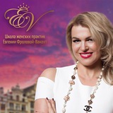 Telegram profile photo for Практики с Евгенией Фроловой-Ванахт