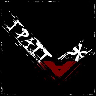 Telegram profile photo for ГРАТТАЖ band