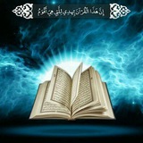 Telegram profile photo for کانال تخصصی قرآن در منتظران ظهور