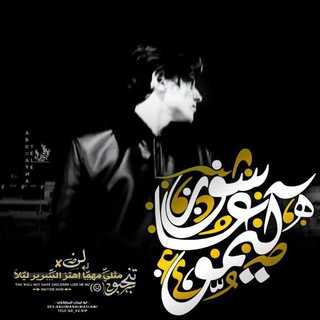Telegram profile photo for لـ ڪٰٛـِـِِـِِِـِِـِﯧﻤـِـِِـِِِـِِـِﯚٰ ﻋٰٛـِـِِـِِِـِِـِﺂ٘شؔـِـِِـِِِـِِـِﯚٰږ
