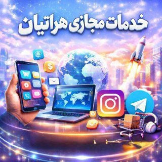 Telegram profile photo for تیم خدمات مجازی افغان ™🤍