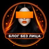 Telegram profile photo for ДЕНЬГИ С БЛОГА БЕЗ ЛИЦА🫰