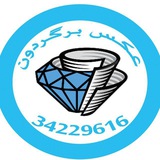 Telegram profile photo for عکس_برگردون