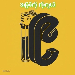 Telegram profile photo for Allကားပေးတဲ့တောသားလေး