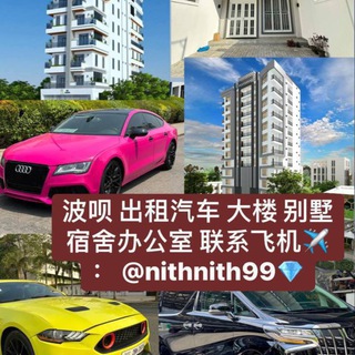 Telegram profile photo for 盈盈 波贝别墅汽车出租 🏠🚘🏢