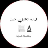 Telegram profile photo for قراءة تحاليل طبية 📃🔬