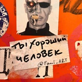 Telegram profile photo for со мной говорят стены