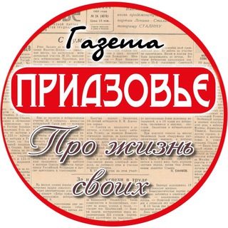 Telegram profile photo for Газета «Приазовье»