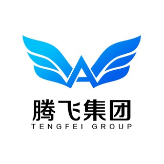 Telegram group profile photo for 腾飞集团出国劳务大群