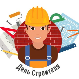 Telegram group profile photo for Строительство РФ