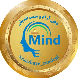 Telegram profile photo for ذهن آرام و مثبت اندیش🧠