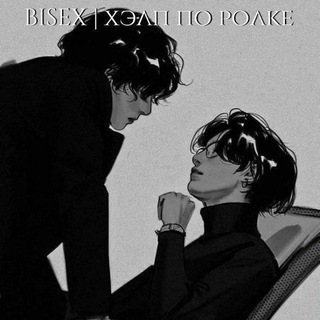 Telegram profile photo for bisex || хэлп по ролке